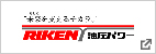 理研機器株式会社 様
